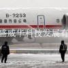 防冰雪抗结冰涂料